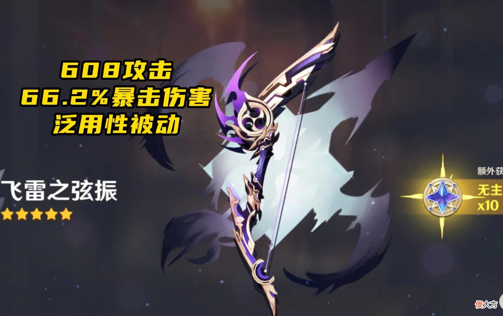 【游戏世界】原神：2.8飞雷+斫峰武器池封神？容错率T0和上限T0，玩家赢麻了！