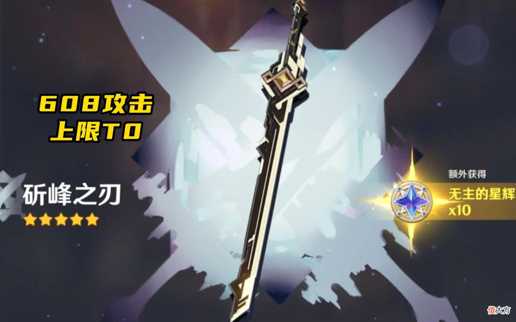 【游戏世界】原神：2.8飞雷+斫峰武器池封神？容错率T0和上限T0，玩家赢麻了！