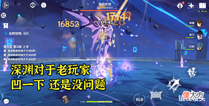 【游戏世界】原神:若将“残像暗战”绝路奖励,替换为原石!能否有刺激作用?