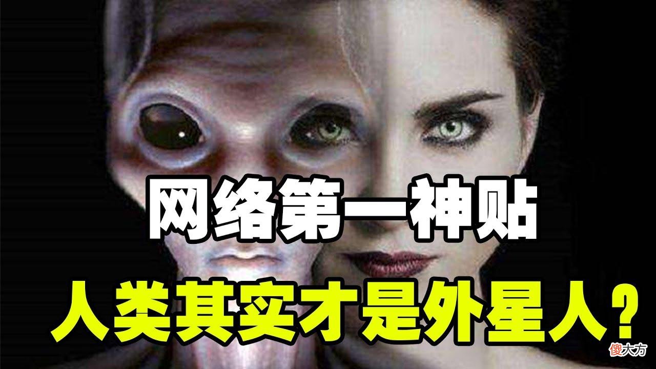 科学家揭秘外星人的真实长相！以色列高官称：特朗普曾差点说漏嘴 进化论普适宇宙？和人类长一样？ 外星人的长相都YY出来了，他们到底在哪里? h