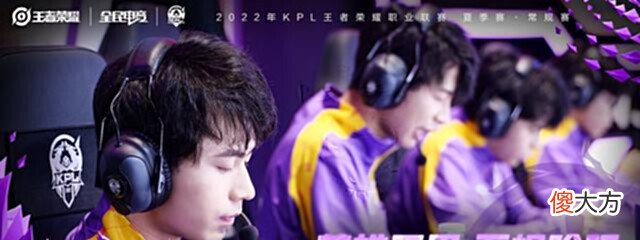 【游戏世界】KPL:hero久竞对阵WE,冲击两连胜,能否拿下关键一分?