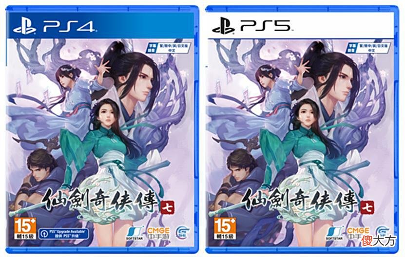 【游戏迷】《仙剑奇侠传七》PS4/PS5版现已发售，DLC特典公开