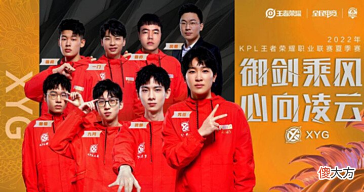 【游戏迷】继成都AG后,XYG又零封了厦门VG!这个状态挺进季后赛有希望吗?
