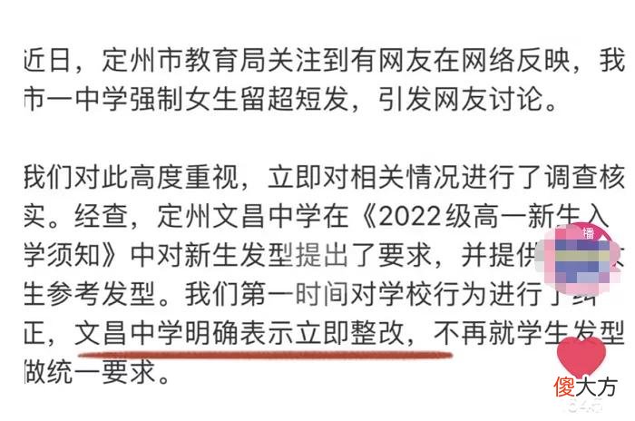【就爱时尚】初中生“发型标准”走红，男生阳光又干净，女生不如直接剃光