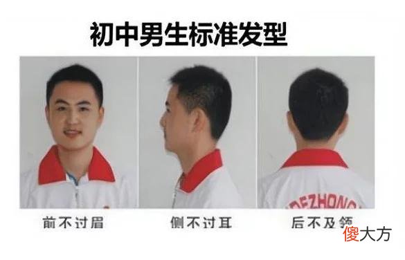 【就爱时尚】初中生“发型标准”走红，男生阳光又干净，女生不如直接剃光