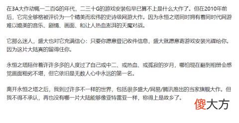 【游戏世界】上线5分钟就被挤爆！当年魔兽的最大挑战者，13年后还有什么魅力？