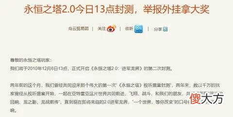 【游戏世界】上线5分钟就被挤爆！当年魔兽的最大挑战者，13年后还有什么魅力？