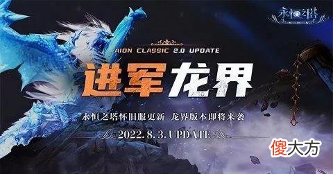 【游戏世界】上线5分钟就被挤爆！当年魔兽的最大挑战者，13年后还有什么魅力？