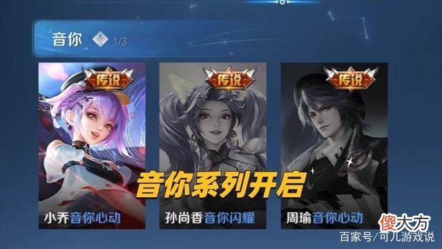 【游戏世界】王者荣耀：孙尚香音你闪耀特效首爆，音你系列即将上线