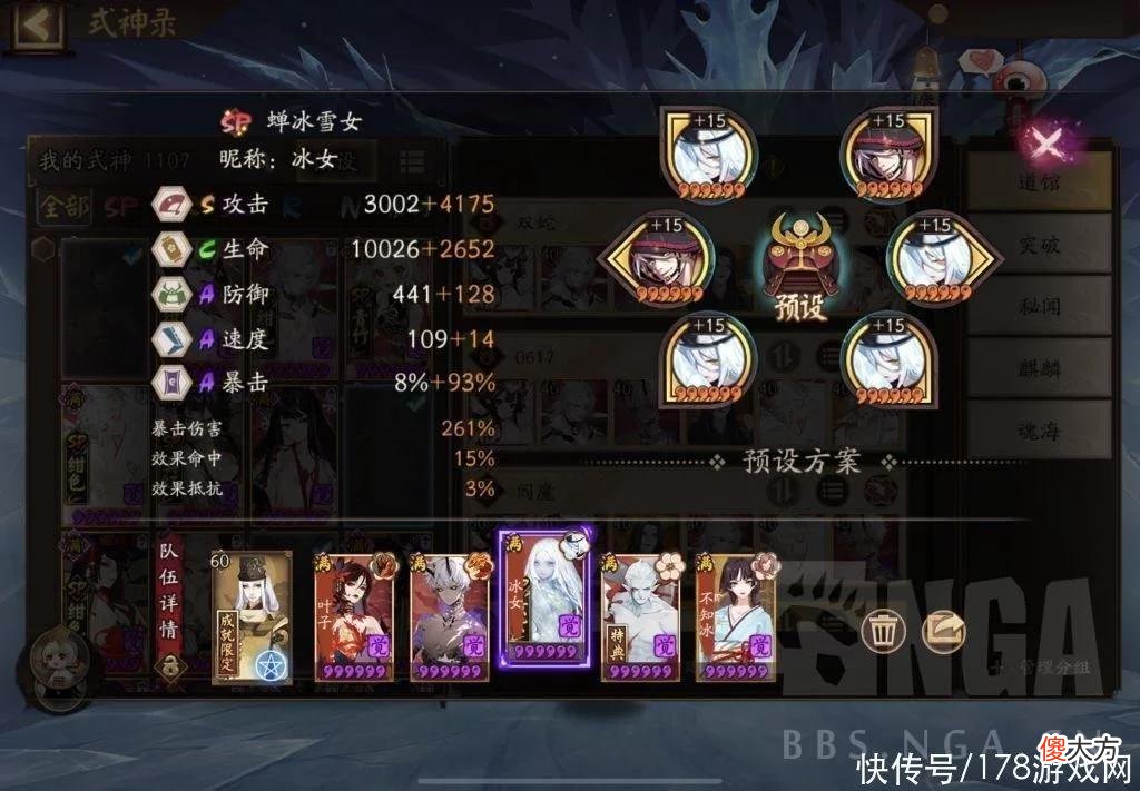 【游戏世界】?《阴阳师》SP红叶冲浪无变阵挂机，21连胜轻松上岸