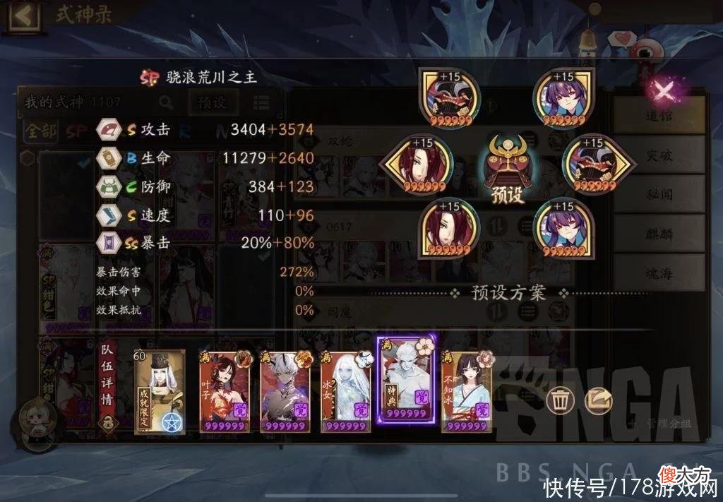 【游戏世界】?《阴阳师》SP红叶冲浪无变阵挂机，21连胜轻松上岸