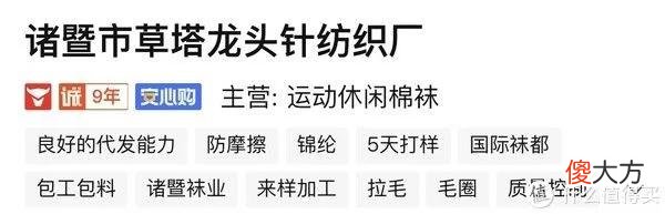 【时尚一点】省钱攻略 篇十四：精选5家1688袜工厂，9双运动袜亲购体验，终于实现了运动袜自由！！