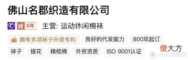 【时尚一点】省钱攻略 篇十四：精选5家1688袜工厂，9双运动袜亲购体验，终于实现了运动袜自由！！