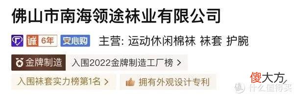 【时尚一点】省钱攻略 篇十四：精选5家1688袜工厂，9双运动袜亲购体验，终于实现了运动袜自由！！