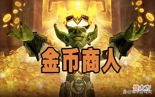 【游戏世界】怀旧服：8500g买个肯瑞托戒指太亏了，可凡都有两面性