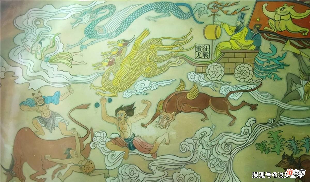 【历史故事】《山海经》中的黄帝和蚩尤，到底谁更胜一筹？