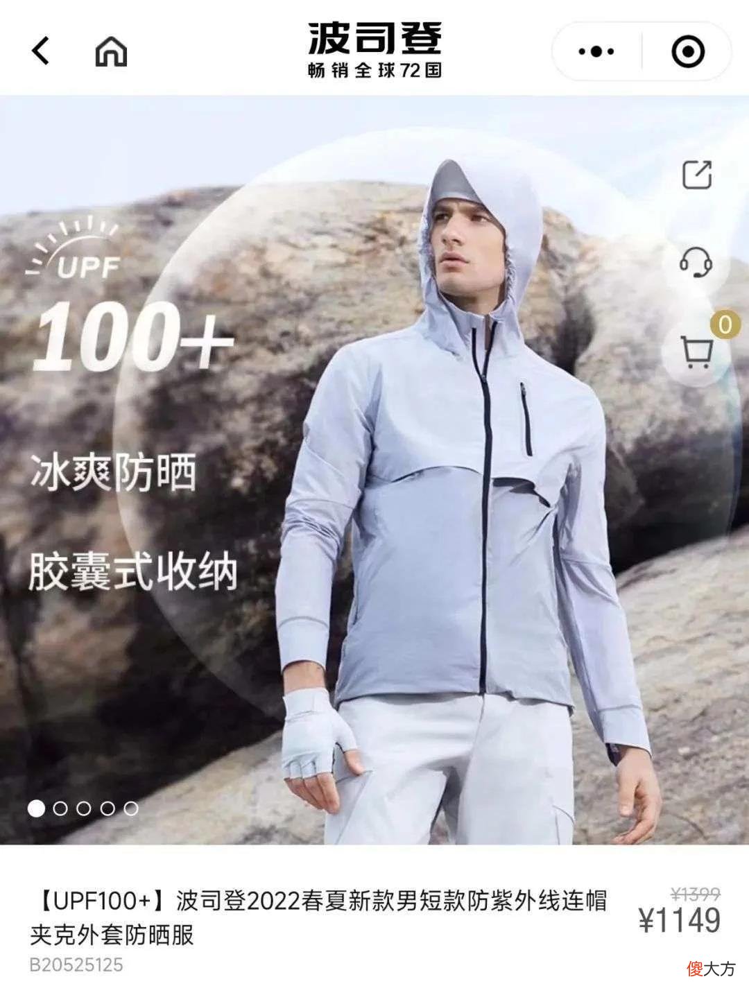 【时尚一点】千亿防晒市场，藏了什么秘密？