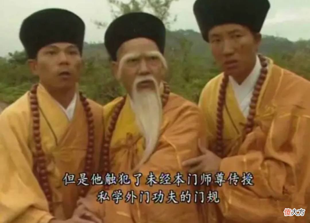 【爱历史】《射雕英雄传》中无色为什么没有坐在少林寺的首座位置？