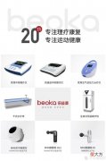 【时尚一点】倍益康HL2筋膜枪，兼具小巧精致和专业实力的筋膜枪