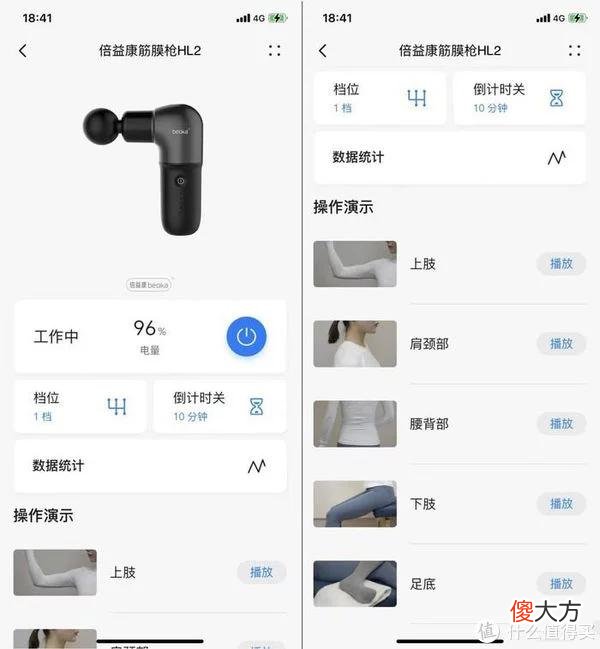 【时尚一点】倍益康HL2筋膜枪，兼具小巧精致和专业实力的筋膜枪