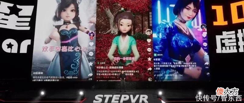 【游戏迷】让一万个虚拟数字人跑步进入元宇宙！STEPVR发布“迈塔星万名虚拟人星计划”