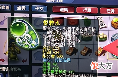 【游戏迷】梦幻西游：20个情缘晶币出了烈火麒麟和鲨鱼装饰