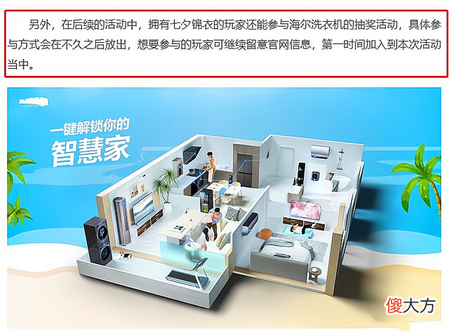 【游戏迷】梦幻西游：20个情缘晶币出了烈火麒麟和鲨鱼装饰