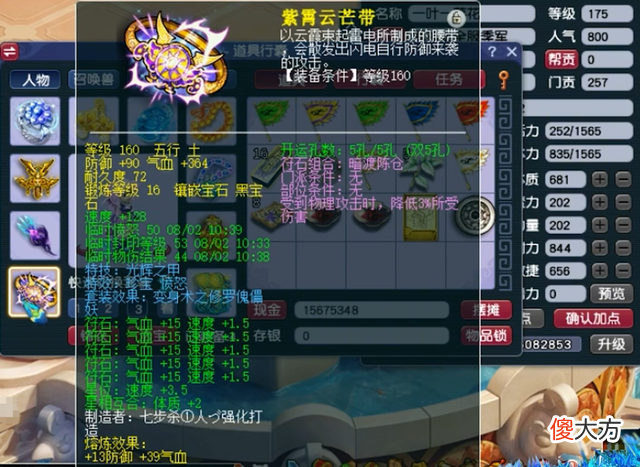【游戏迷】梦幻西游：192届武神坛全服季军盘丝洞玩家属性图镇楼