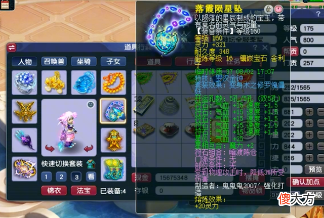 【游戏迷】梦幻西游：192届武神坛全服季军盘丝洞玩家属性图镇楼
