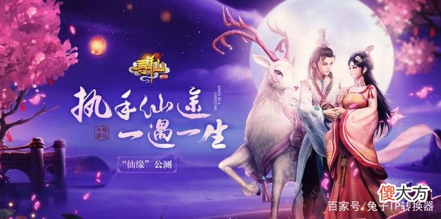 【游戏迷】《寻仙》手游多开或多开的三种方法,节省成本的多开方法