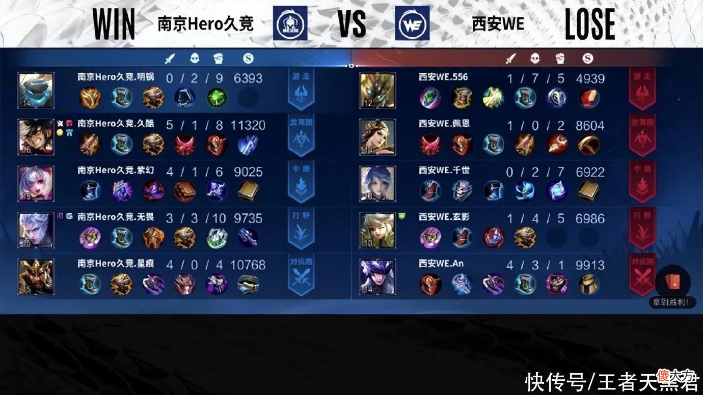 【游戏迷】hero3-0零封WE，紫幻掏出大招小乔，久哲的底牌还有很多