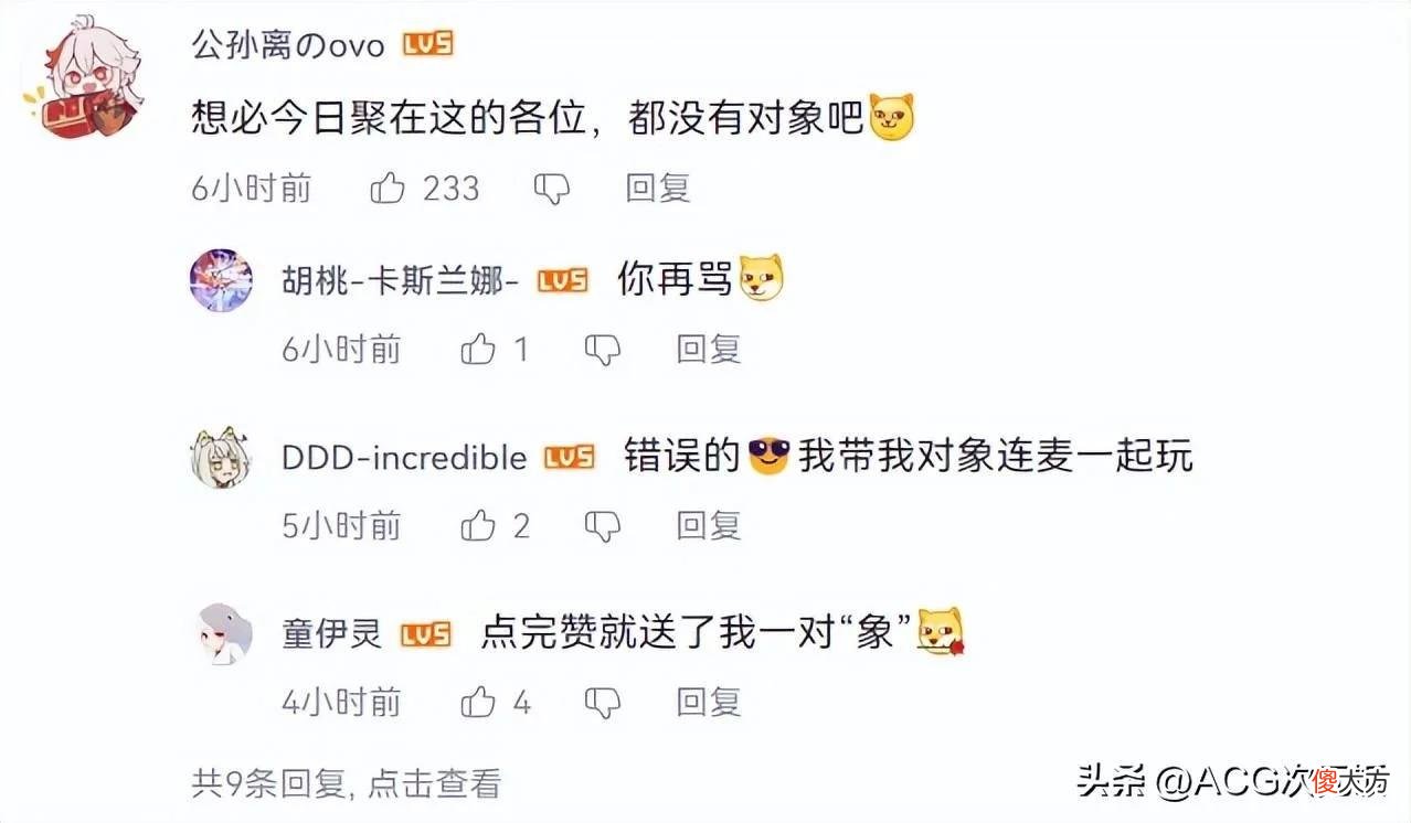 【游戏迷】原神再出联机活动,社牛社恐都能爽玩,趣味性拉满