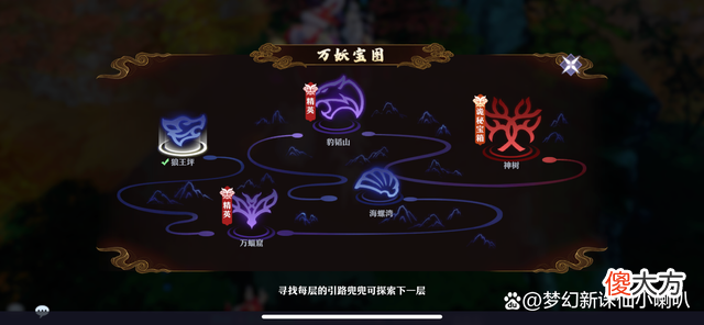 【游戏迷】《梦幻新诛仙》寻宝大冒险有讲究层层递进更好玩