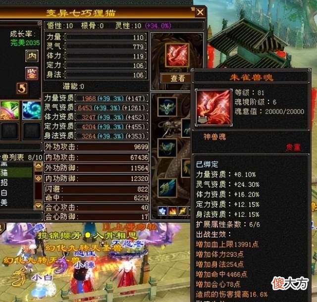 【游戏迷】大话西游2：太湖仙岛帮会“飘着走的人”争夺游戏资源