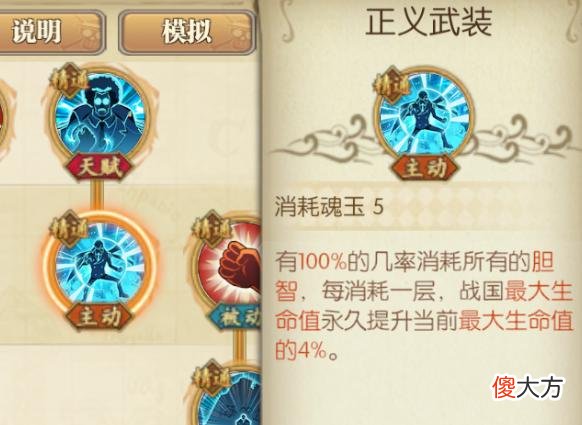【游戏迷】绝地求生:大将战国加点技能加点,终结技【屠魔令】点15级