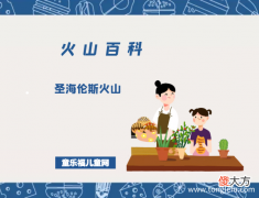 圣海伦斯火山——美国的富士山