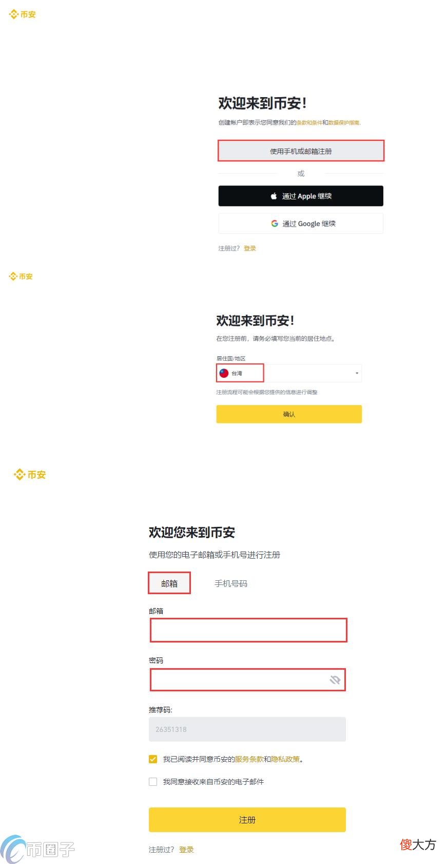 去哪里买比特币| 艾达币在哪里买？ADA币购买教程一览