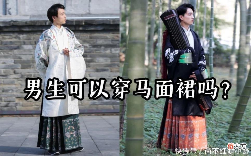 【就爱时尚】为什么今年流行“马面裙” ？看完才发现：款款都胜过Dior，好美！