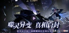 【游戏迷】游戏速递：《非匿名指令》测试开启，有望改变女性玩家困境