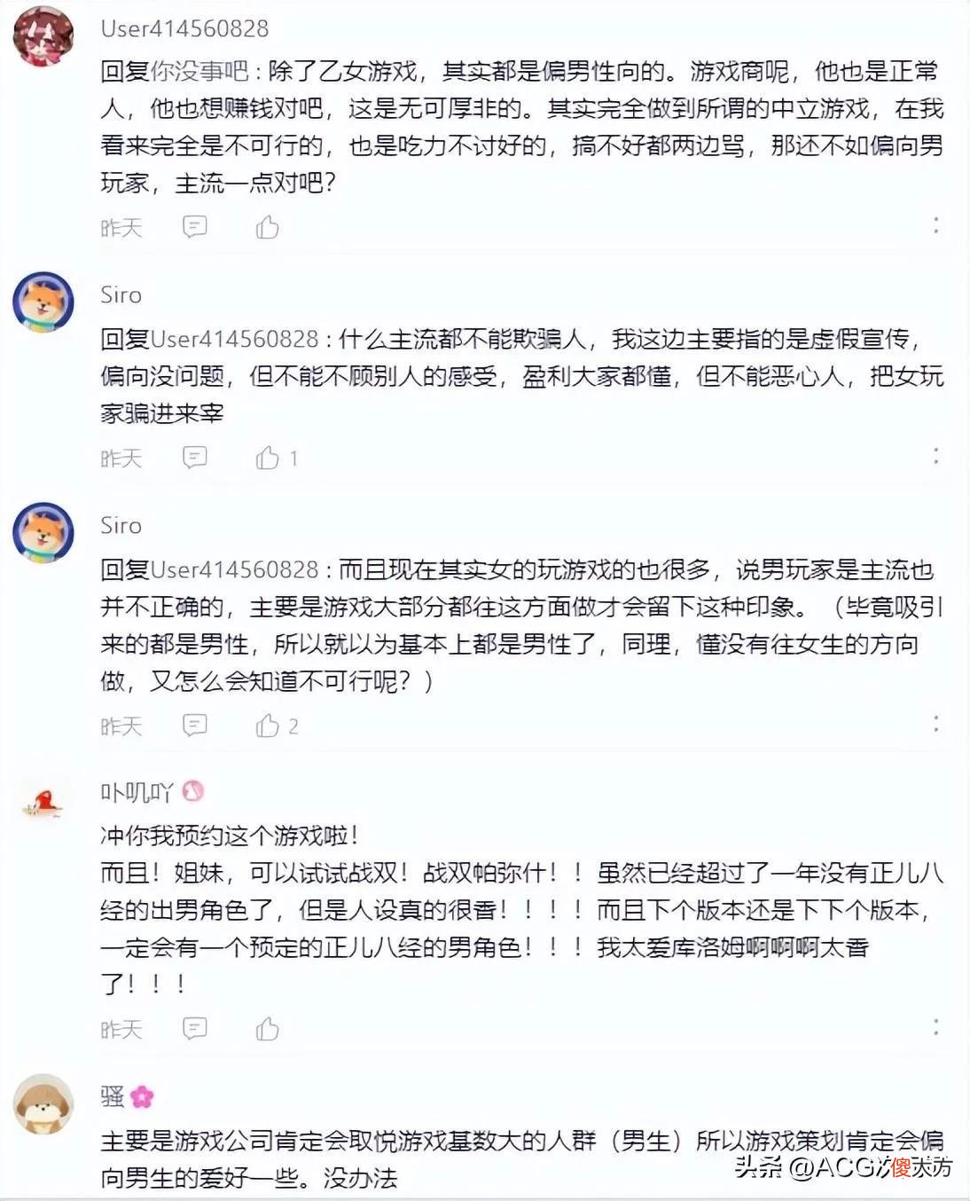 【游戏迷】游戏速递：《非匿名指令》测试开启，有望改变女性玩家困境