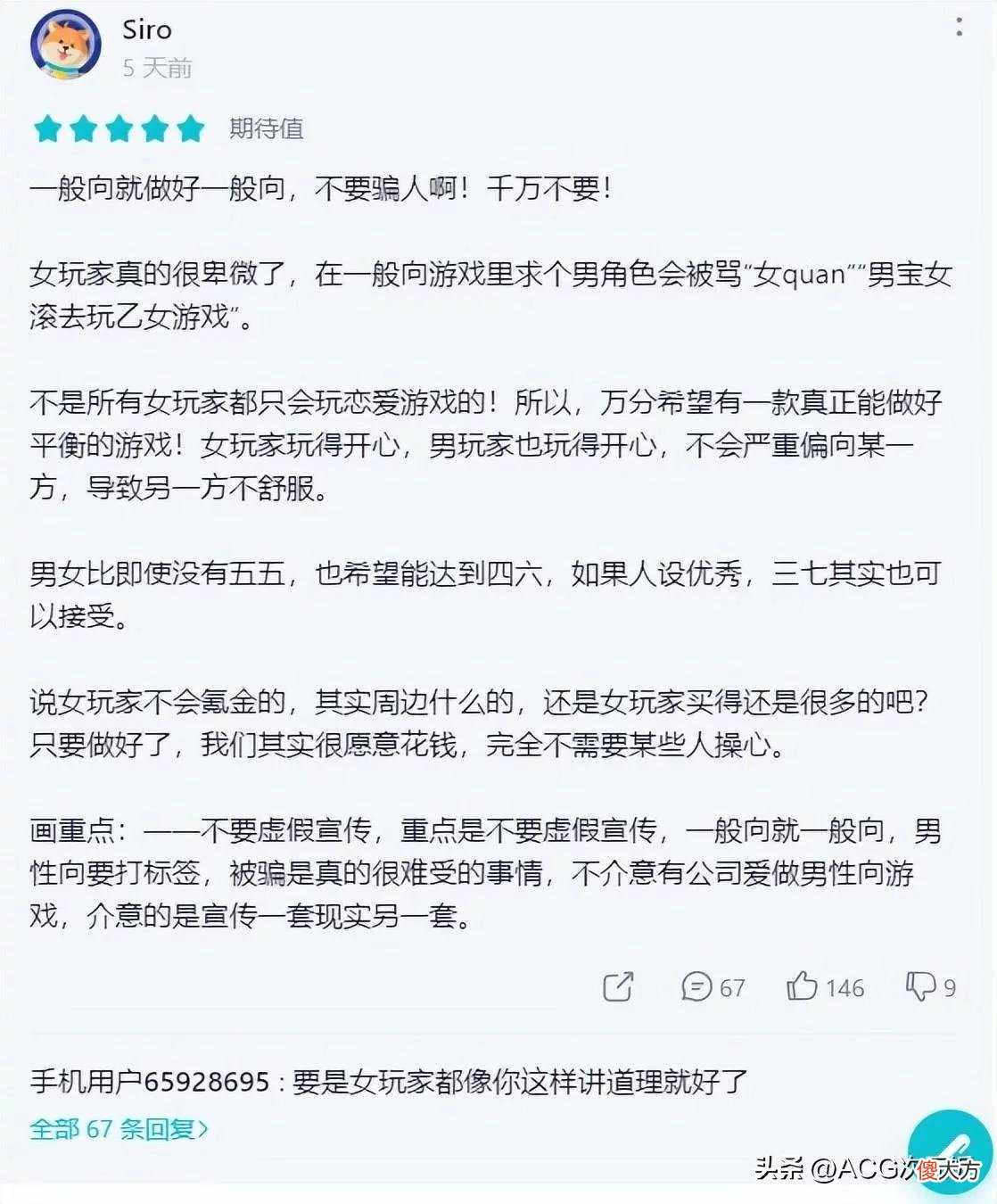 【游戏迷】游戏速递：《非匿名指令》测试开启，有望改变女性玩家困境