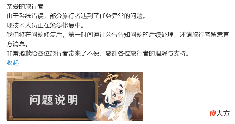 【游戏世界】原神2.8版本内容相当多，出点bug简直是理所当然的