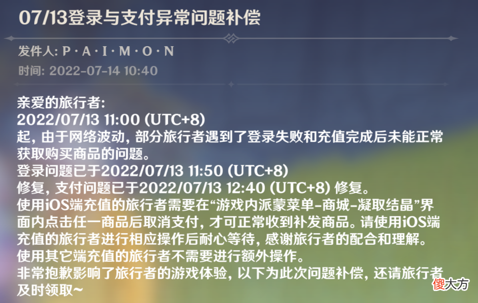 【游戏世界】原神2.8版本内容相当多，出点bug简直是理所当然的