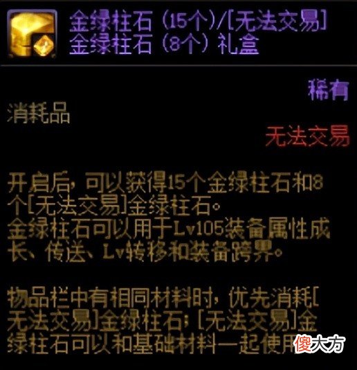 【游戏迷】dnf：节省开支小妙招，帮助勇士们规划好金币的使用