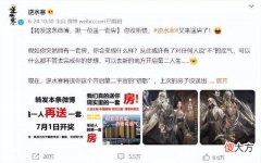 【游戏迷】《逆水寒》再发微博抽玩家送5万元福利红包获网友点赞