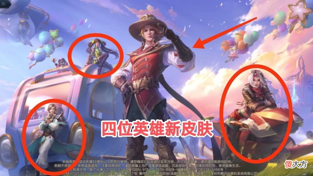 【游戏世界】王者荣耀7周年即将到来，两位英雄离开无皮村