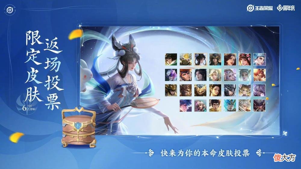 【游戏世界】王者荣耀7周年即将到来，两位英雄离开无皮村
