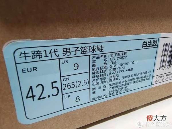 【就爱时尚】牛蹄1代 极客鞋谈到货开箱 Freetie
