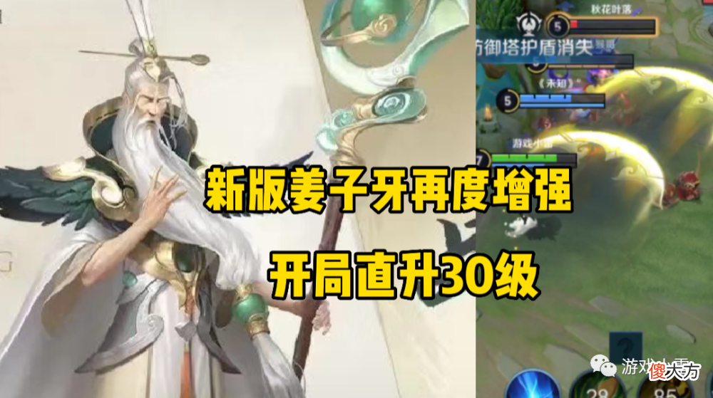 【游戏世界】王者荣耀：新版姜子牙再度增强，西游新成员来临，瑶哭了