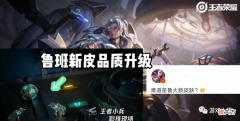 【游戏世界】王者荣耀：新版姜子牙再度增强，西游新成员来临，瑶哭了